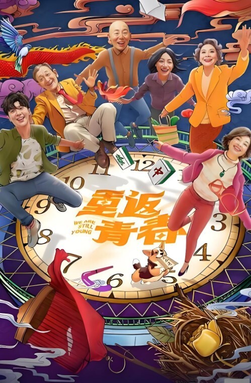少数幸运儿，老片子了，一部不错的夫妻交友经典电影_很值得夫妻交友爱好者观看 - 太乙电影