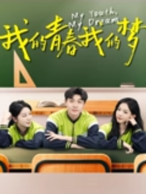 为了学分乖巧听话的学生妹被翻来覆去任主任任插 - 太乙电影