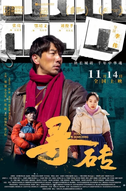 思思荒郊野岭不来一场车震枉费此行 - 太乙电影