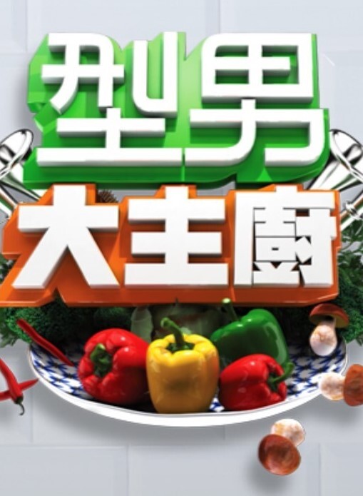 夜班病房冲浪者实验2中文字幕 - 太乙电影