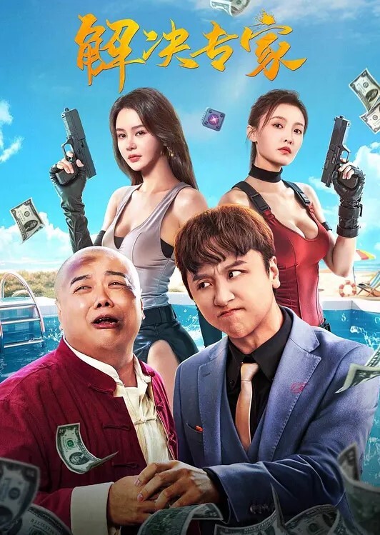 中山电科大财务管理三班的骚学妹曾嘉仪，视频里被操得浪叫连天，谁能想到竟被系里会计老师这老色棍给操翻了！ - 太乙电影