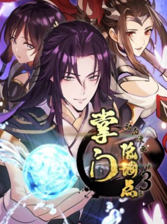 25岁的高中女生第8话 - 太乙电影