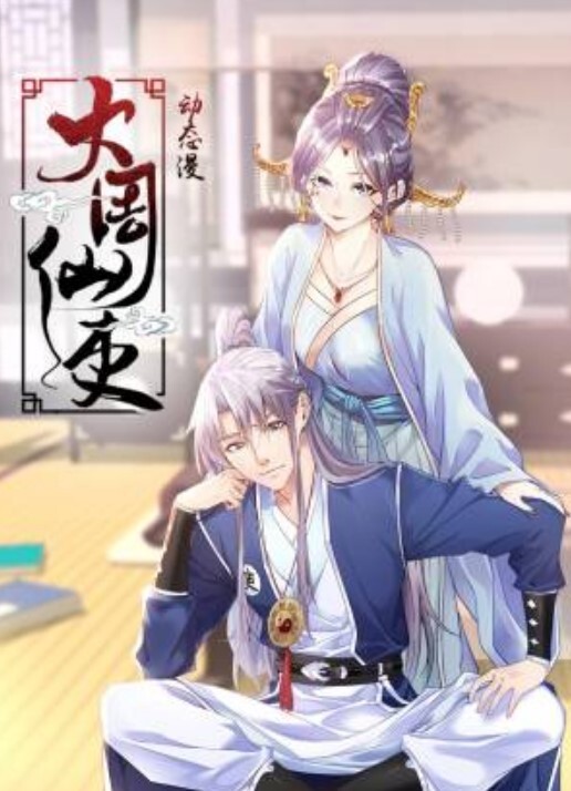 QT005 骗炮的神棍道士 - 太乙电影