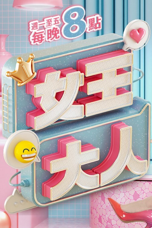 尤物模特小骚货 - 太乙电影